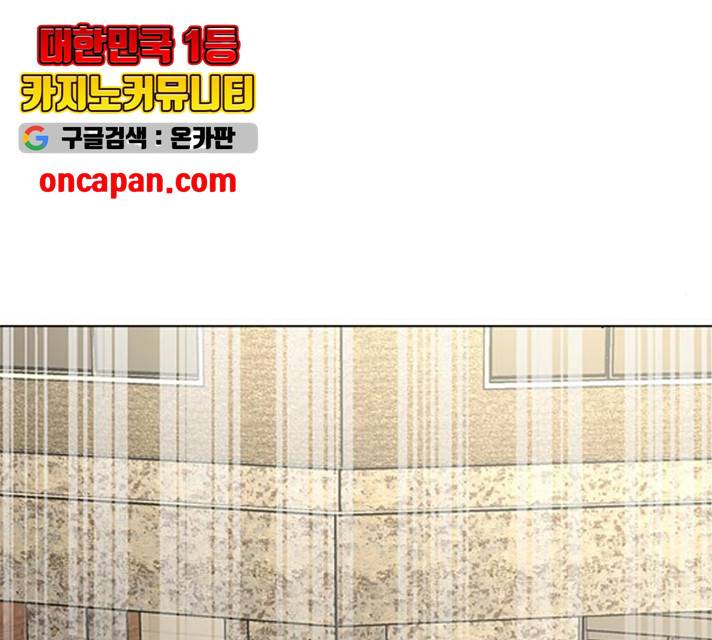 모두 너였다 32화 86