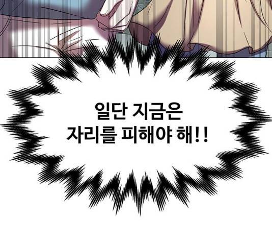 모두 너였다 32화 89