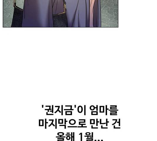 모두 너였다 32화 92