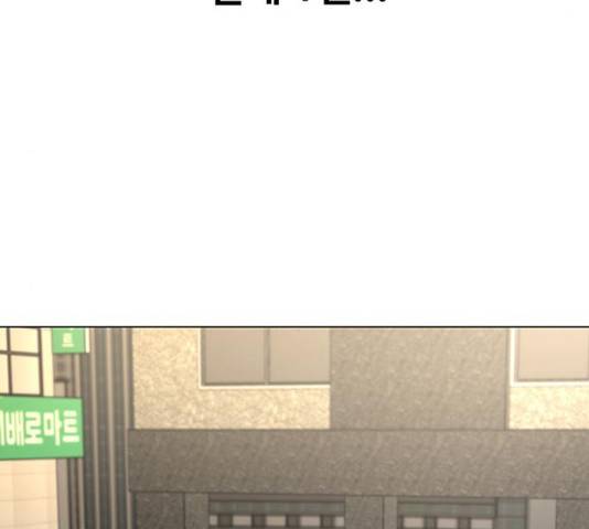 모두 너였다 32화 93