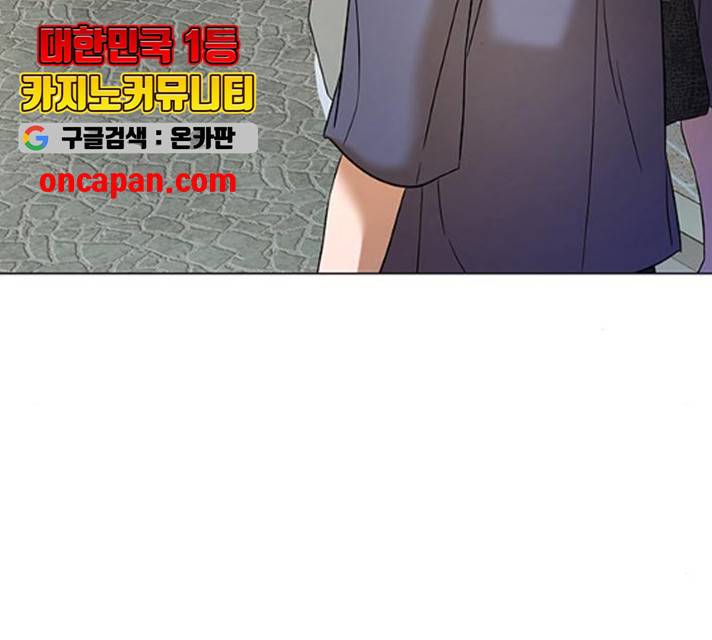 모두 너였다 32화 95