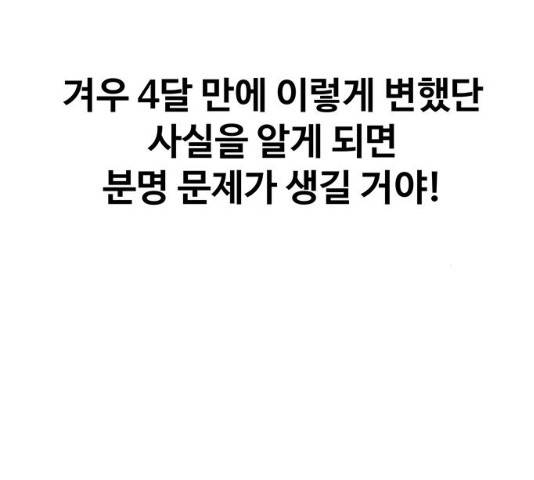 모두 너였다 32화 98
