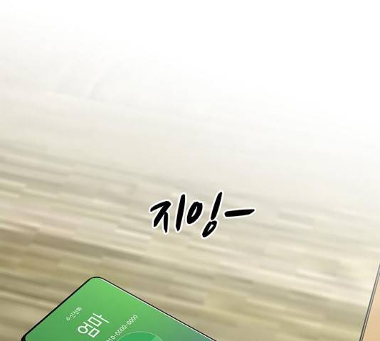 모두 너였다 32화 100