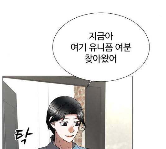 모두 너였다 32화 105
