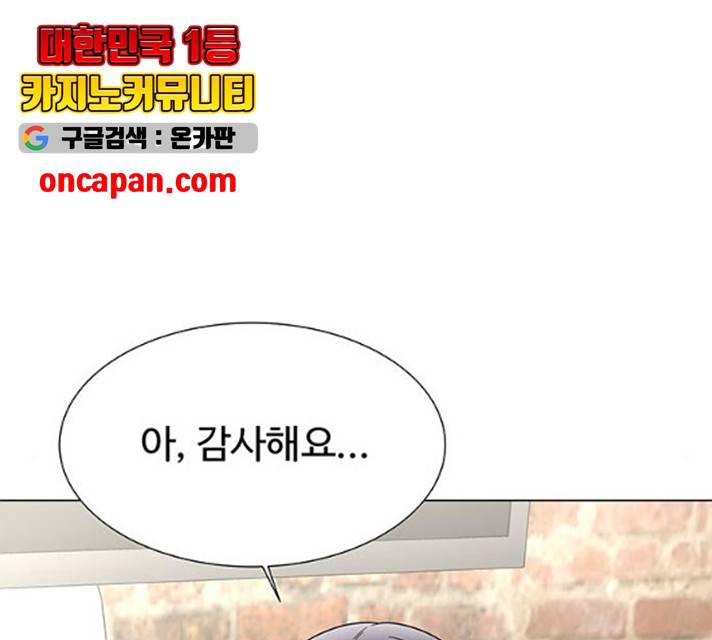 모두 너였다 32화 107
