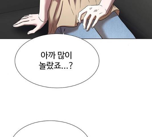 모두 너였다 32화 109