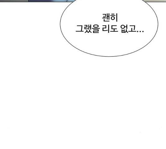 모두 너였다 32화 112