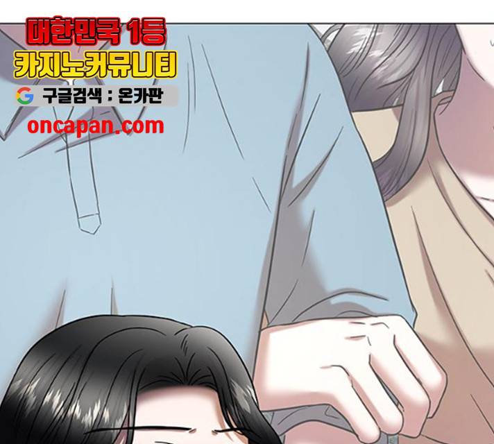 모두 너였다 32화 113
