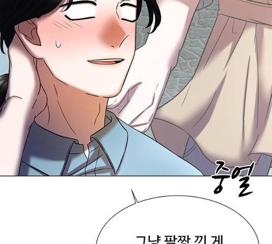 모두 너였다 32화 114