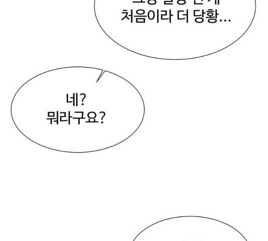 모두 너였다 32화 115