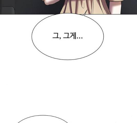모두 너였다 32화 120