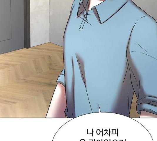 모두 너였다 32화 122