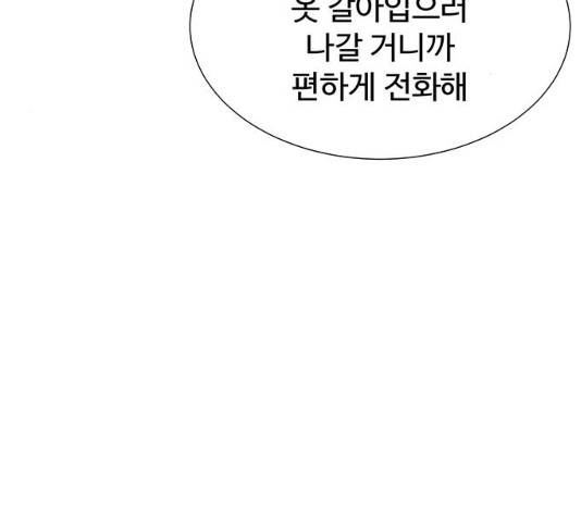 모두 너였다 32화 123
