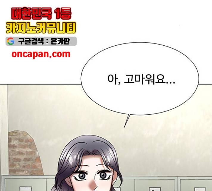 모두 너였다 32화 124