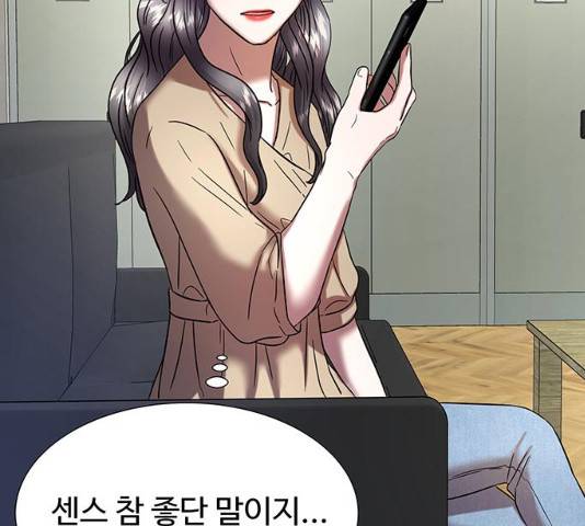 모두 너였다 32화 125