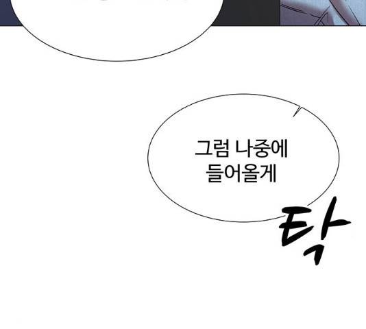 모두 너였다 32화 126