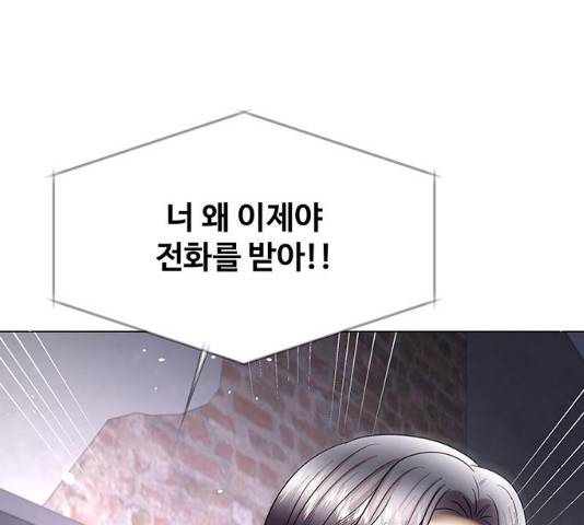 모두 너였다 32화 130