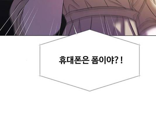 모두 너였다 32화 132