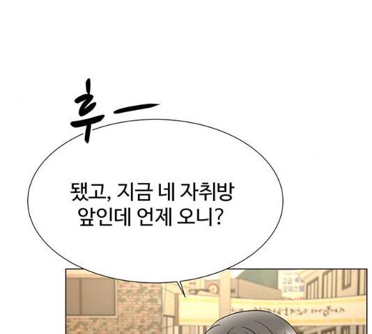 모두 너였다 32화 133
