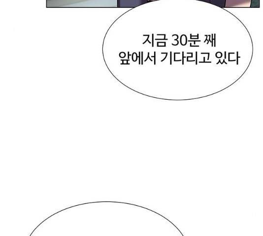 모두 너였다 32화 135