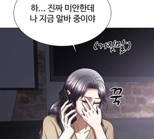 모두 너였다 32화 136