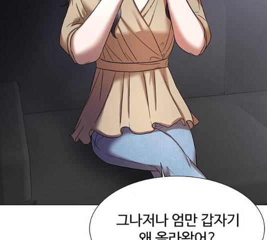 모두 너였다 32화 137