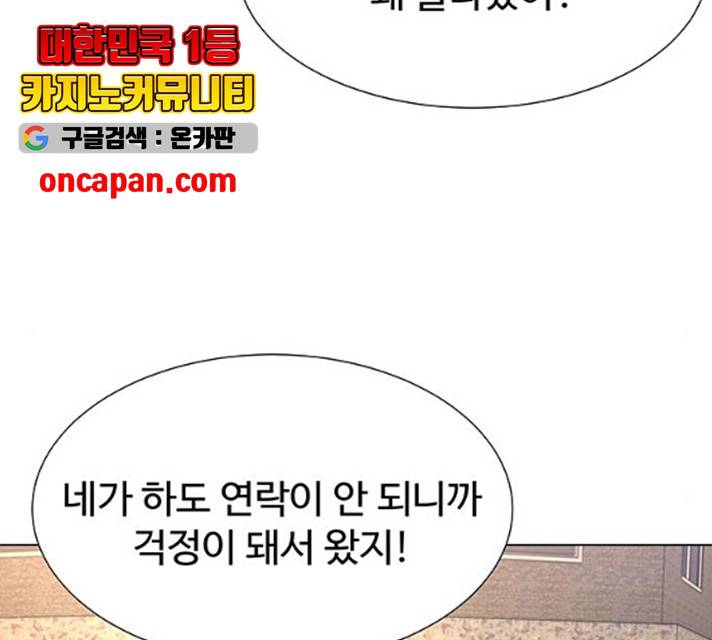 모두 너였다 32화 138