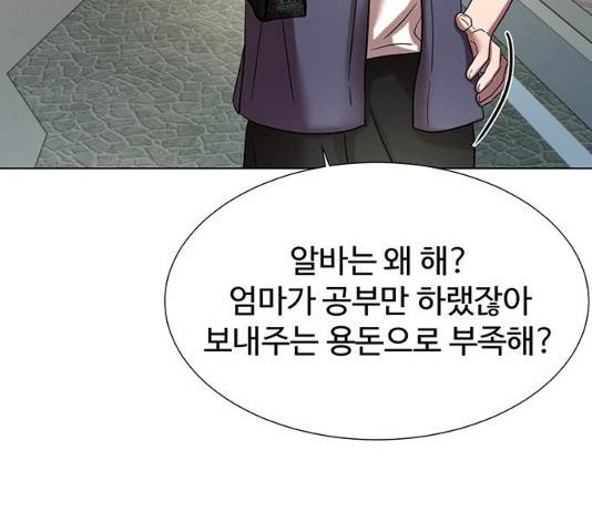 모두 너였다 32화 140