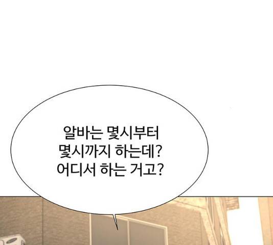 모두 너였다 32화 141