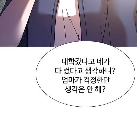 모두 너였다 32화 143