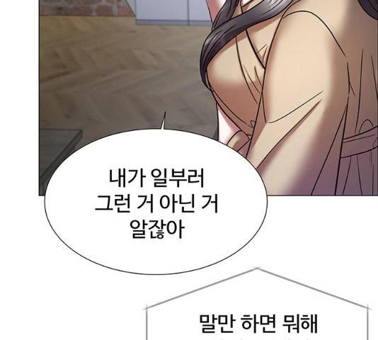 모두 너였다 32화 146