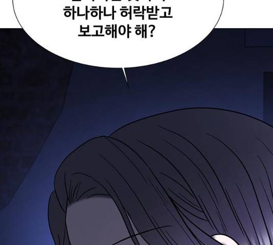 모두 너였다 32화 148
