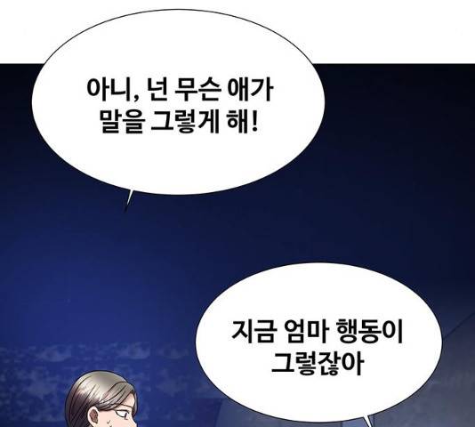 모두 너였다 32화 151