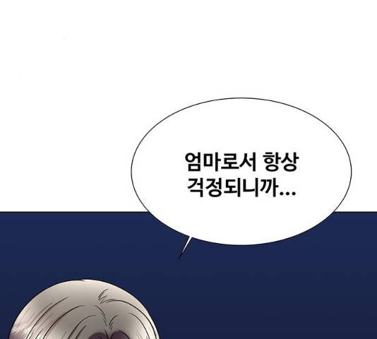모두 너였다 32화 154