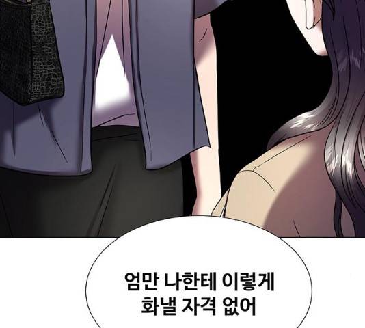 모두 너였다 32화 156