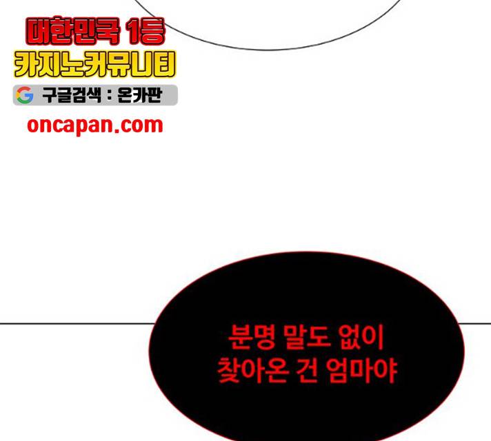 모두 너였다 32화 157