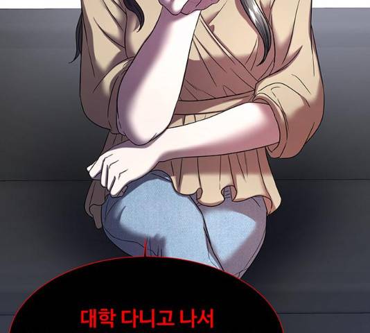 모두 너였다 32화 159
