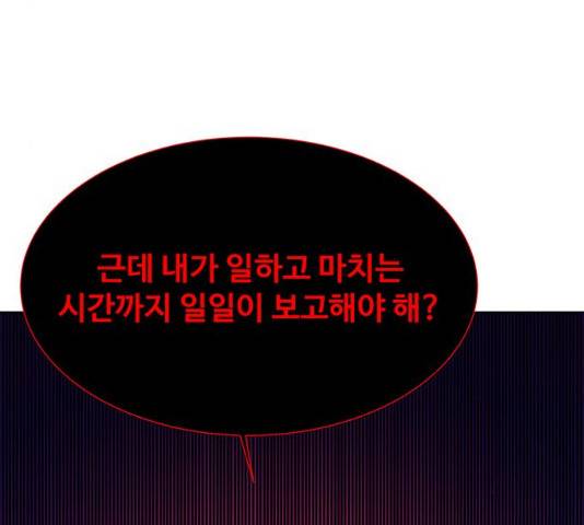 모두 너였다 32화 161