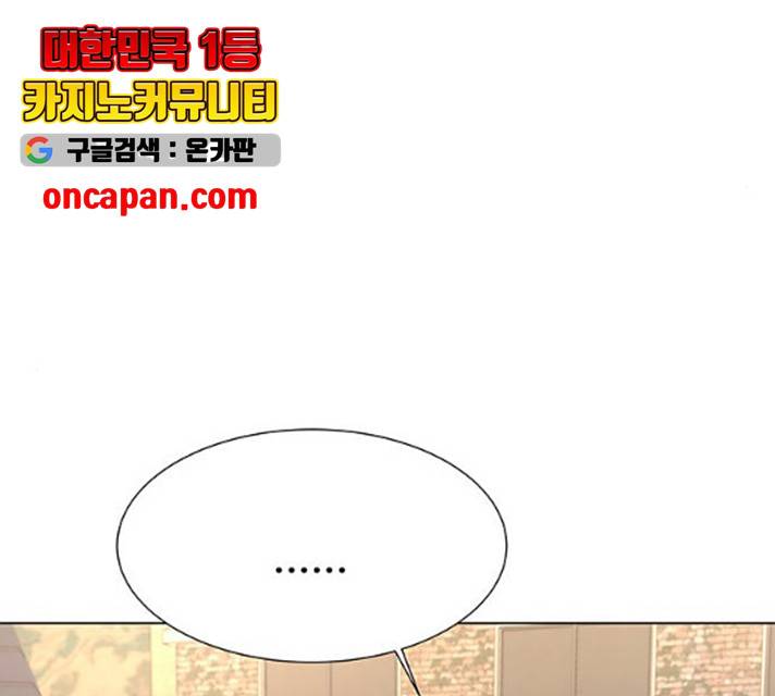 모두 너였다 32화 165