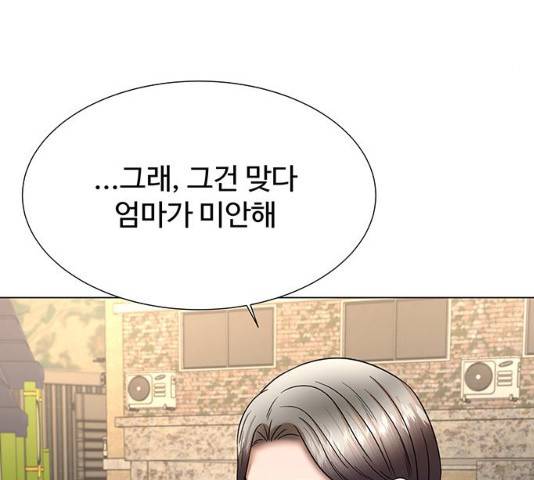 모두 너였다 32화 168