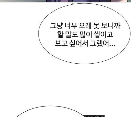 모두 너였다 32화 170