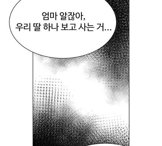 모두 너였다 32화 171
