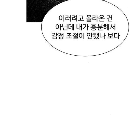 모두 너였다 32화 172
