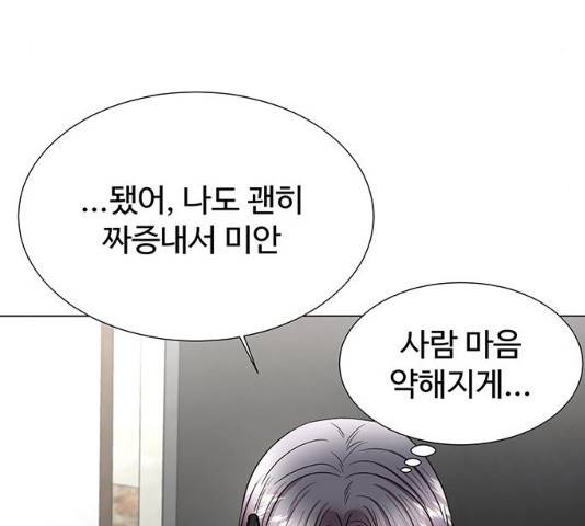 모두 너였다 32화 173