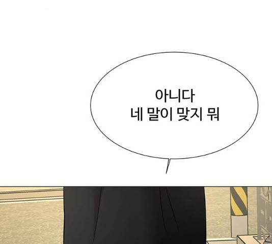 모두 너였다 32화 176
