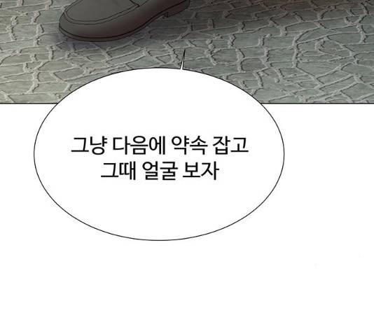 모두 너였다 32화 178