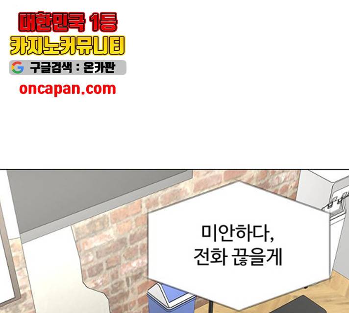 모두 너였다 32화 179