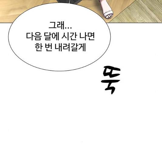 모두 너였다 32화 181