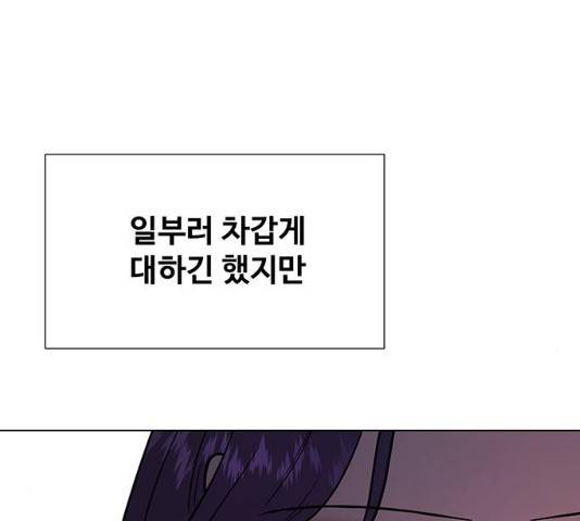 모두 너였다 32화 182