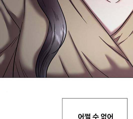 모두 너였다 32화 184